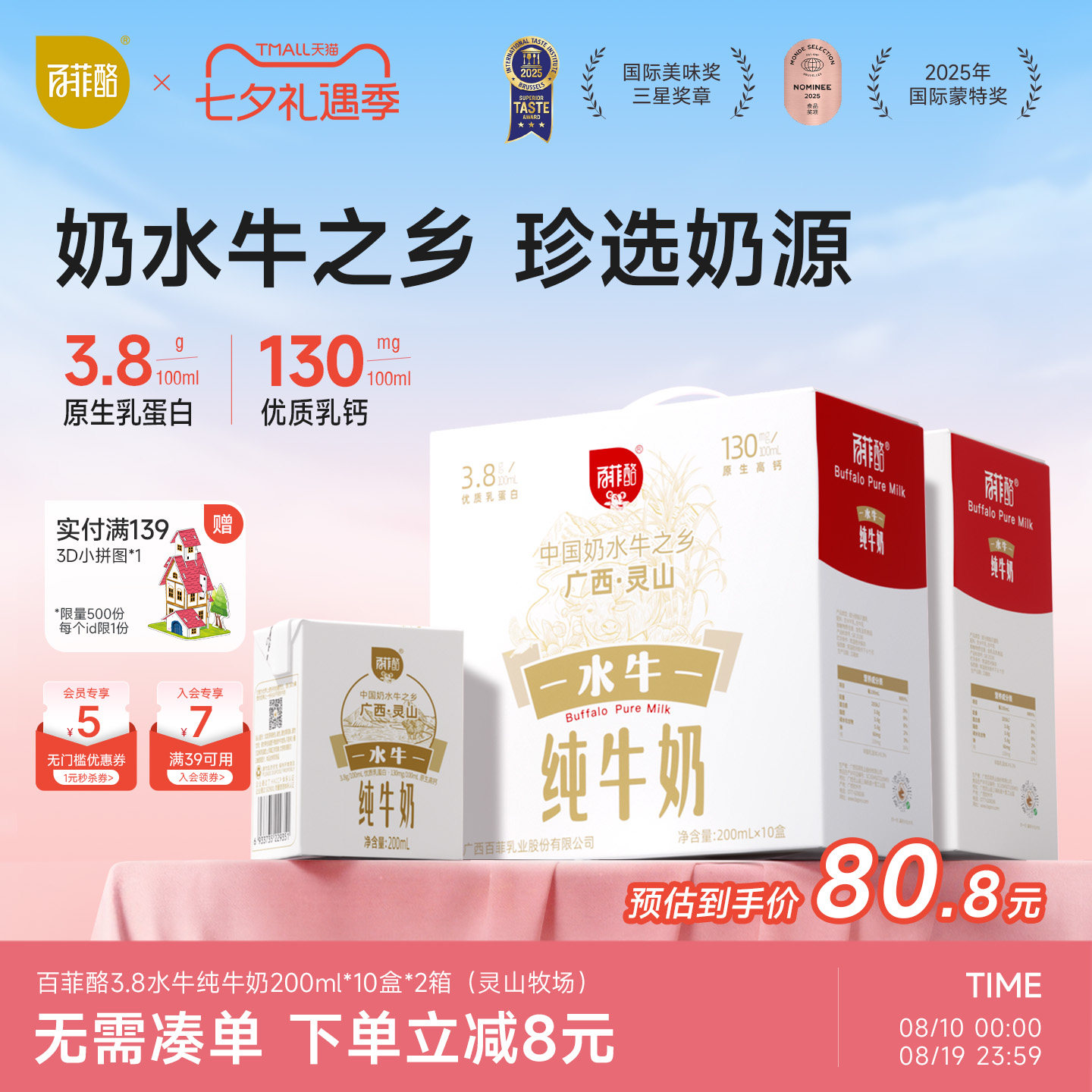 百菲酪灵山牧场水牛纯牛奶10盒*2箱学生儿童营养奶早餐水牛奶广西