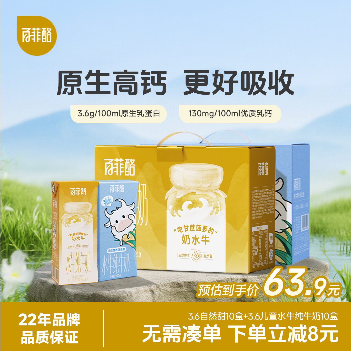 百菲酪3.6水牛纯牛奶10盒*2箱组合装原生高钙学生奶早餐广西牛奶