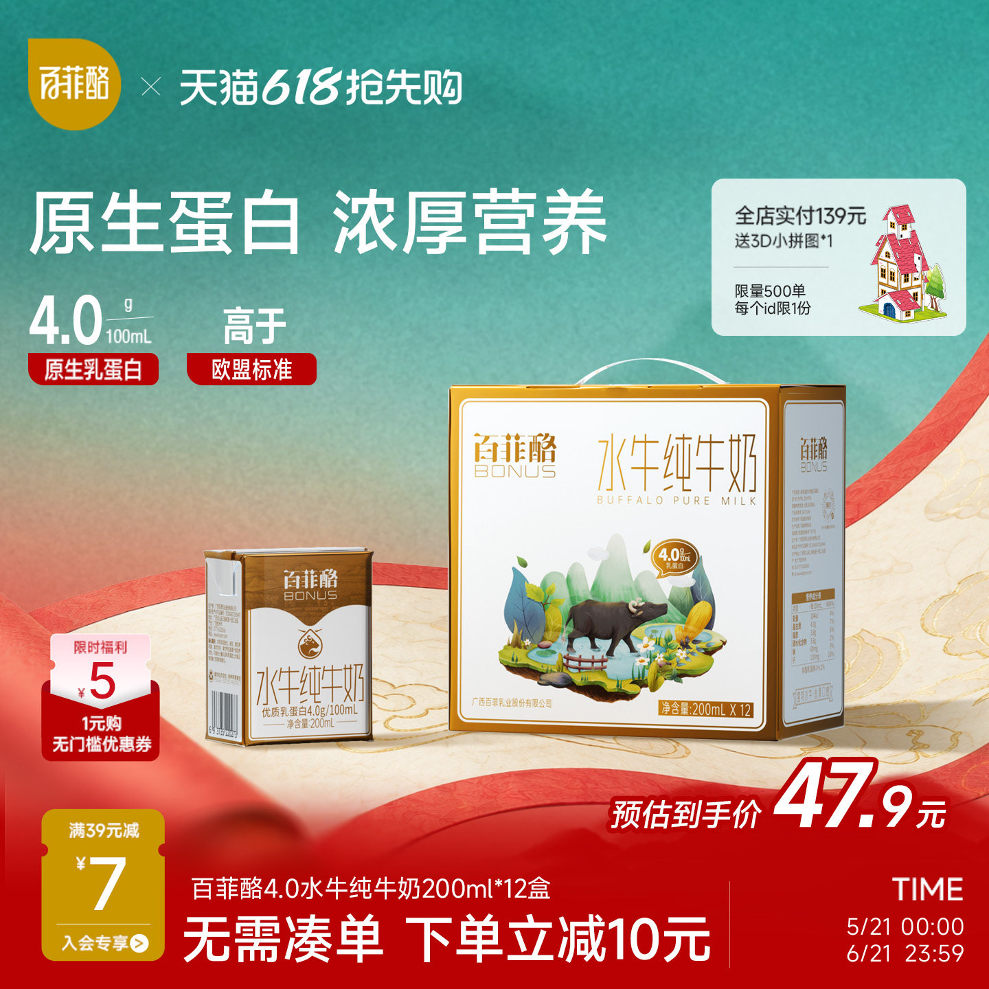 百菲酪4.0g乳蛋白水牛奶纯牛奶12盒整箱学生儿童牛奶早餐奶营养