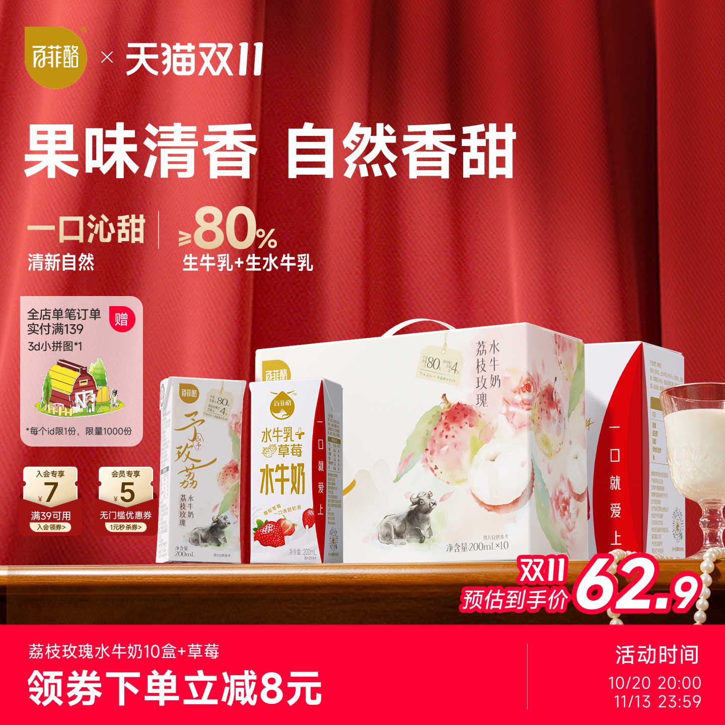 百菲酪荔枝玫瑰水牛奶10盒+草莓水牛风味乳10盒学生早餐营养奶