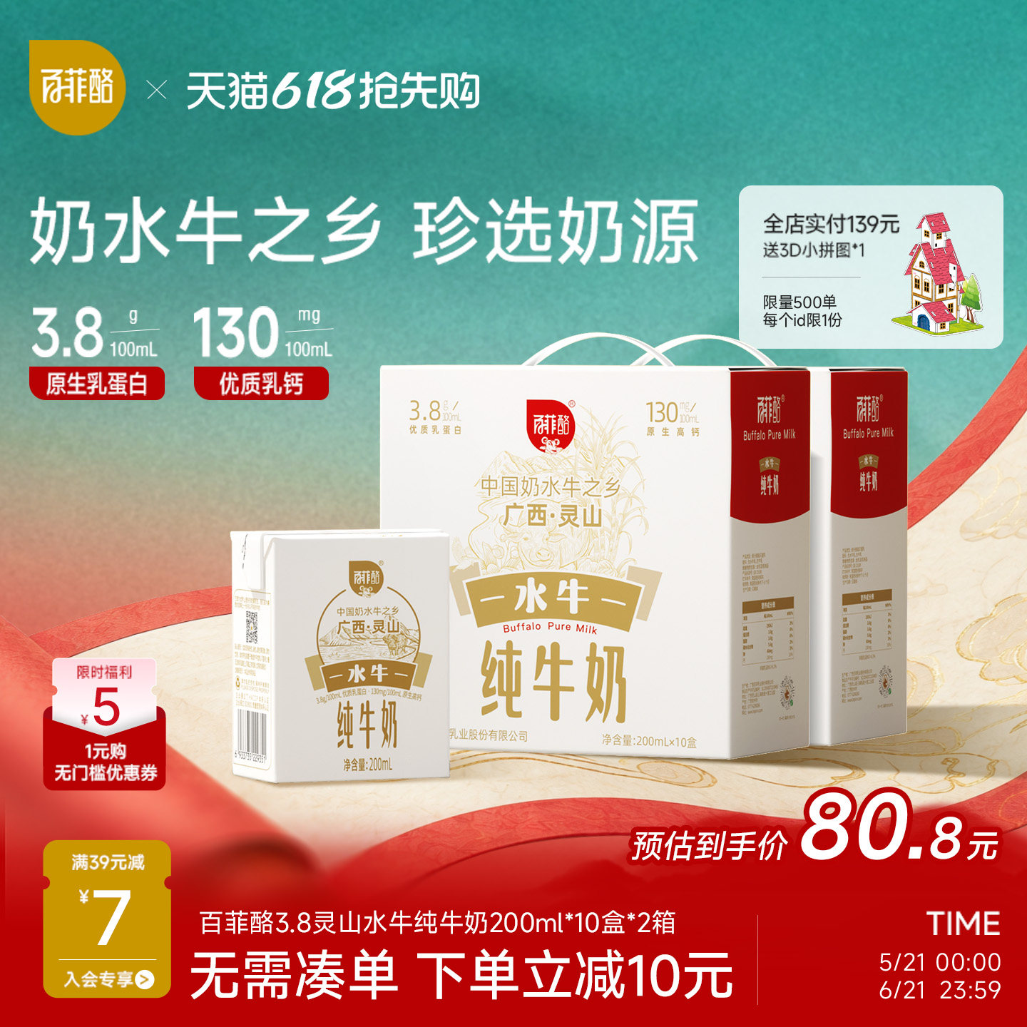 百菲酪灵山牧场水牛纯牛奶10盒*2箱学生儿童营养奶早餐水牛奶广西