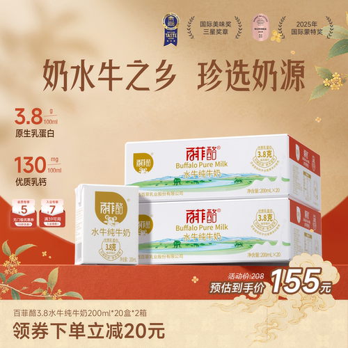 无添加 100%生水牛乳 珍稀奶源 冰淇淋口感