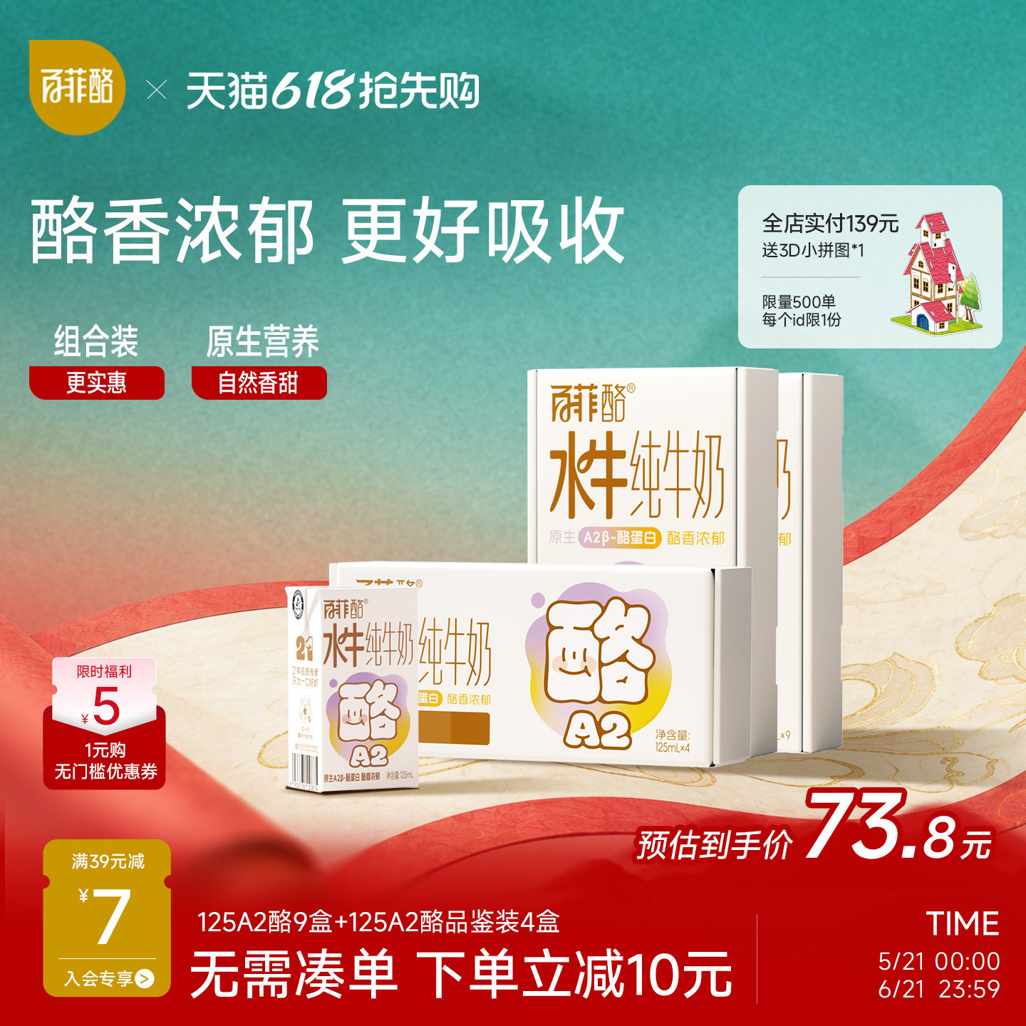 百菲酪A2β-酪蛋白水牛纯牛奶22盒4.0g乳蛋白儿童营养牛奶广西