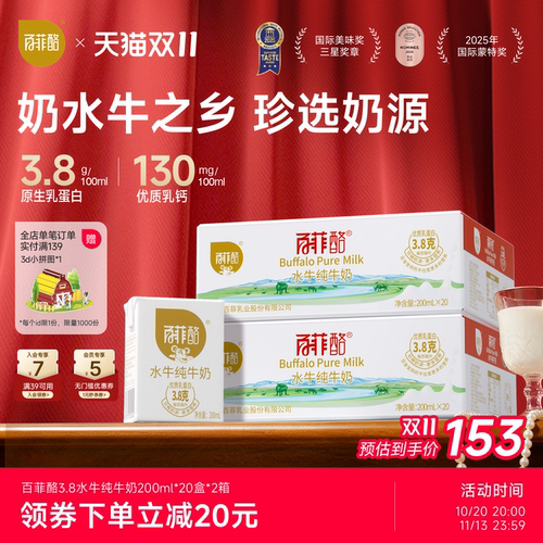 无添加 100%生水牛乳 珍稀奶源 冰淇淋口感
