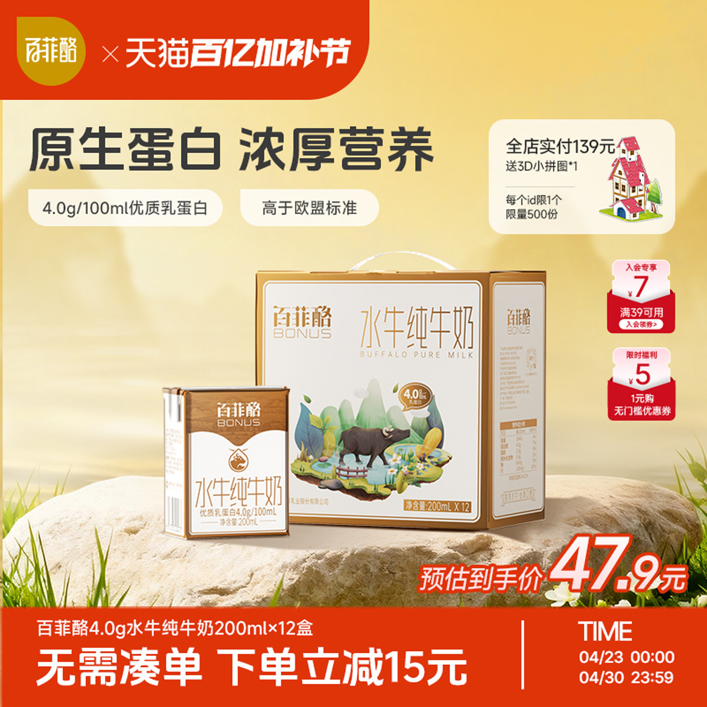 百菲酪4.0g乳蛋白水牛奶纯牛奶12盒整箱学生儿童牛奶早餐奶营养