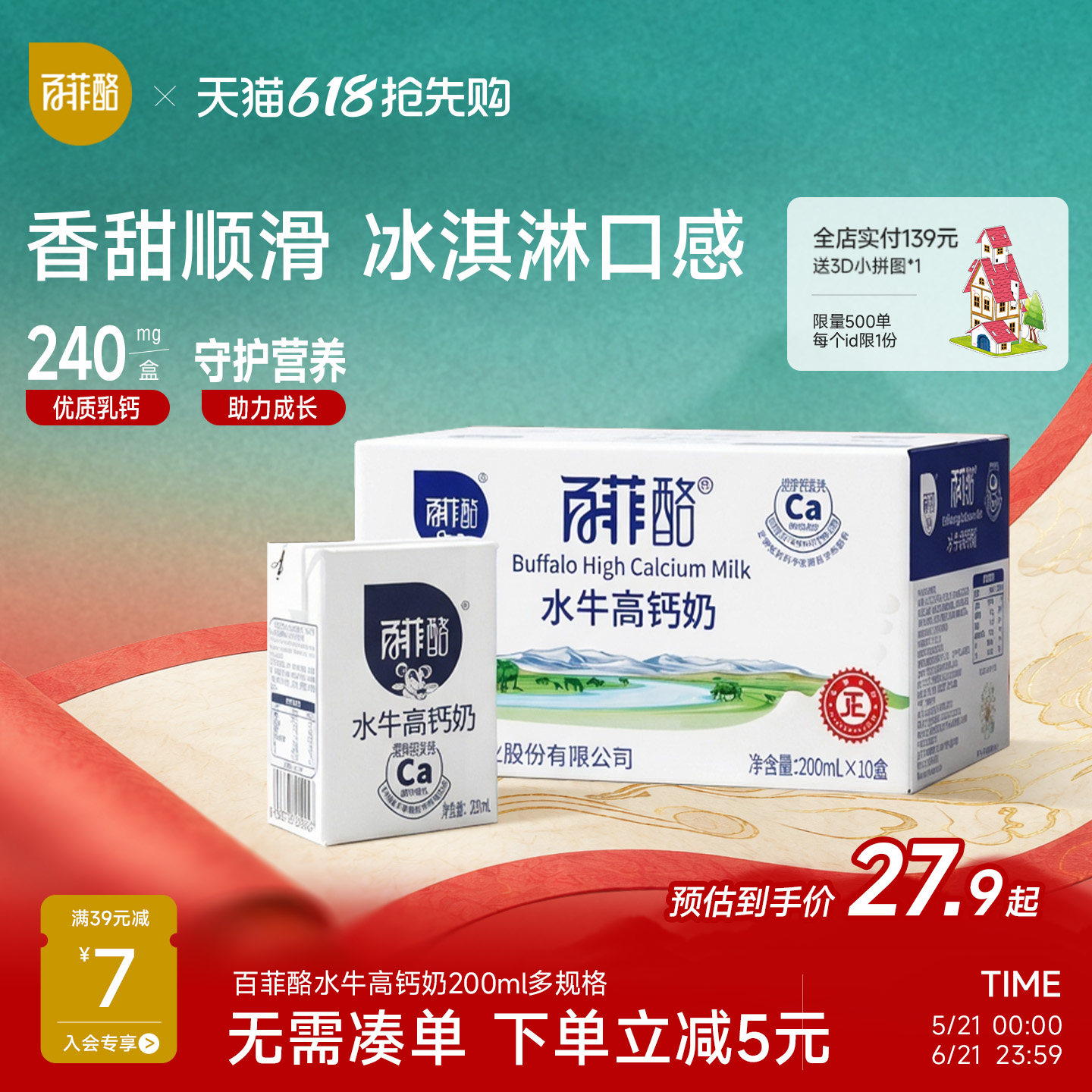 百菲酪水牛高钙奶多规格水牛奶调制乳学生儿童成长早餐奶水牛奶
