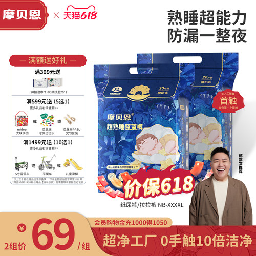 瞬吸防漏