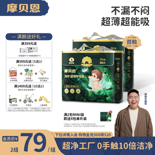 摩贝恩医护级呼吸婴儿纸尿裤超轻薄透气柔软拉拉裤尿不湿防漏不闷