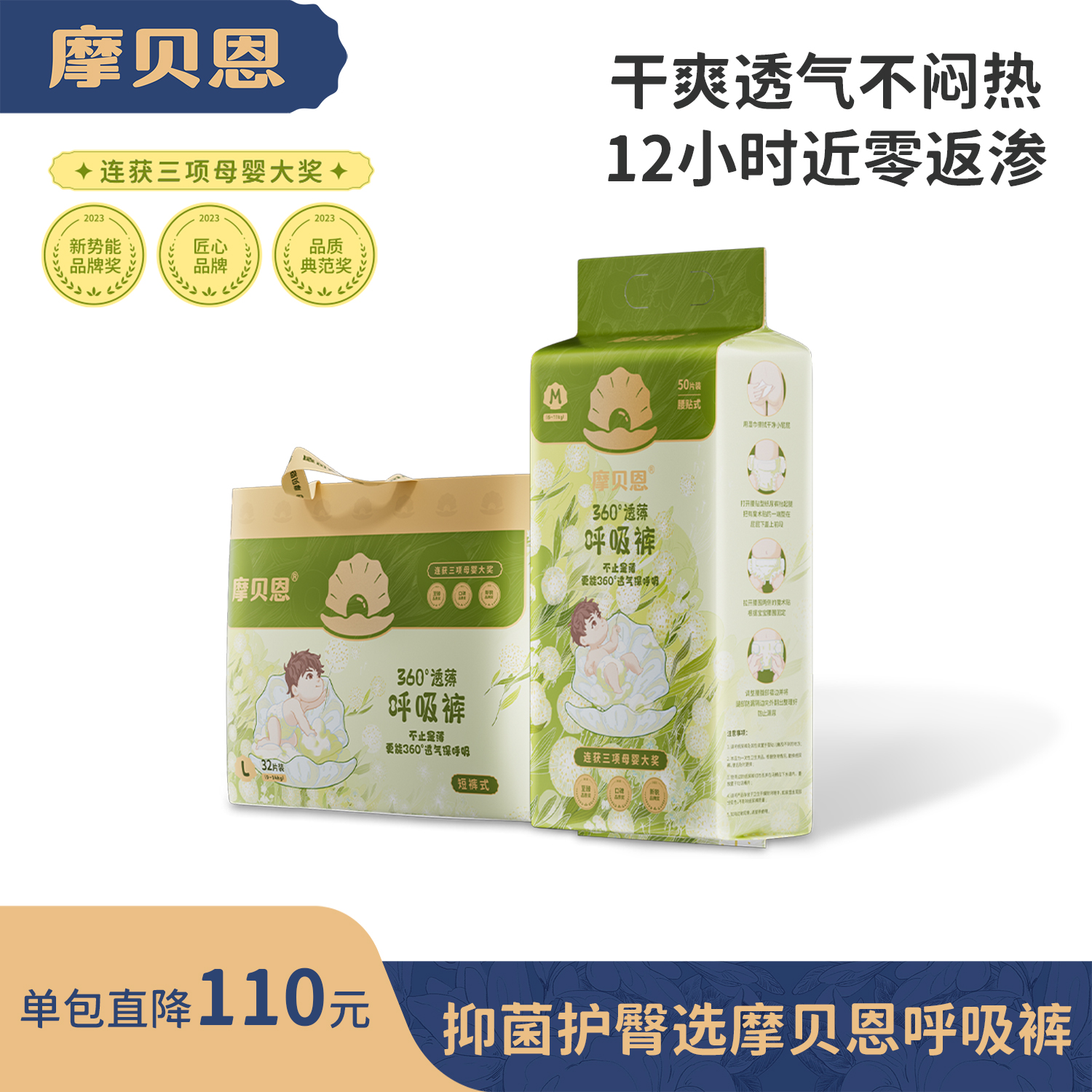 【老款呼吸裤】摩贝恩拉拉裤纸尿裤超薄透气干爽婴儿柔软尿不湿