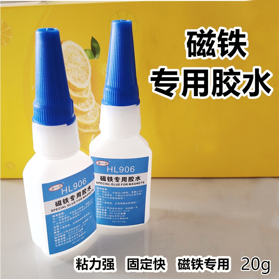 N52钕铁强磁速干专用胶水