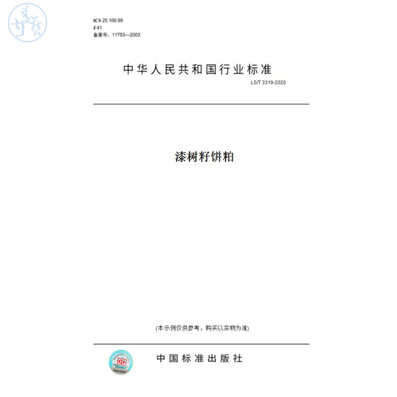 此商品属于定制类,不支持7天无理由退换货!