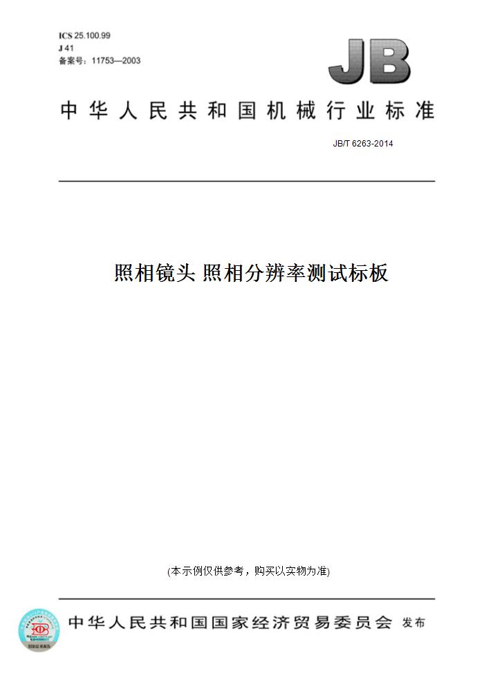 此商品属于定制类,不支持7天无理由退换货!