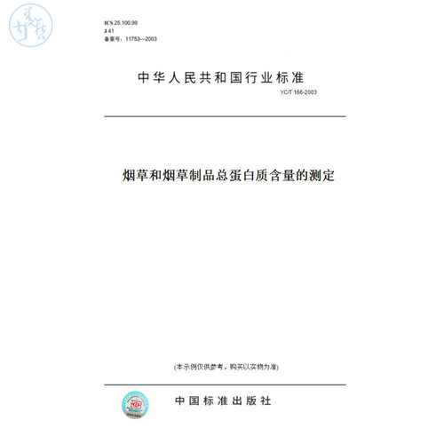 此商品属于定制类,不支持7天无理由退换货!