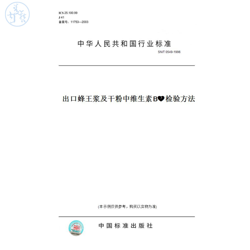 此商品属于定制类,不支持7天无理由退换货!