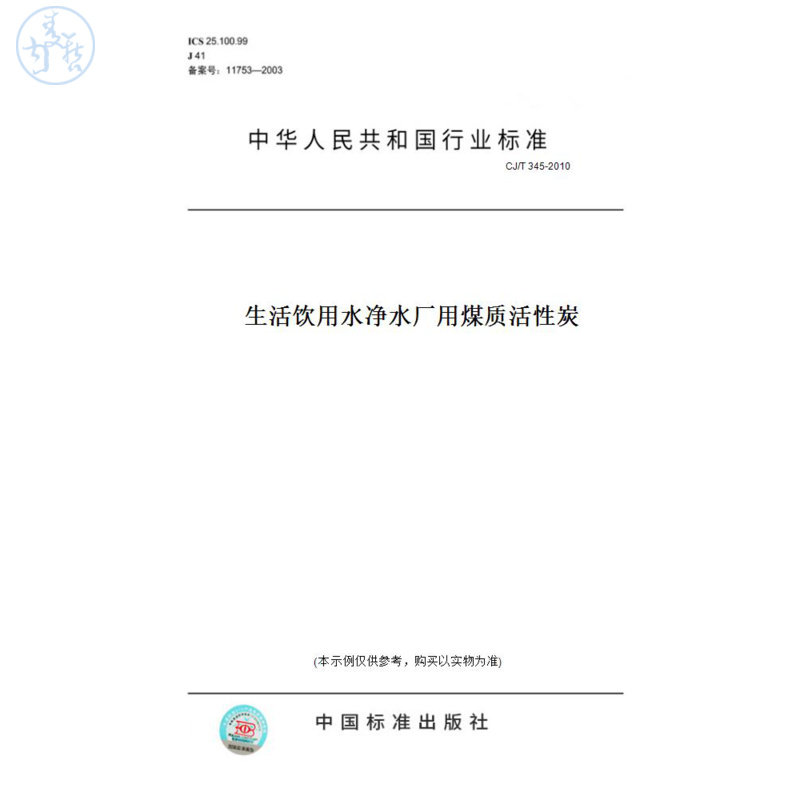 此商品属于定制类,不支持7天无理由退换货!