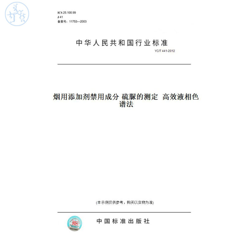 此商品属于定制类,不支持7天无理由退换货!