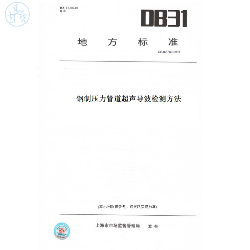 此商品属于定制类,不支持7天无理由退换货!