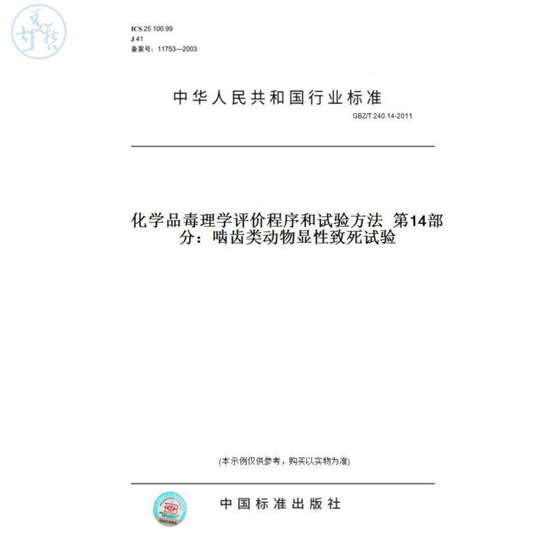 此商品属于定制类,不支持7天无理由退换货!