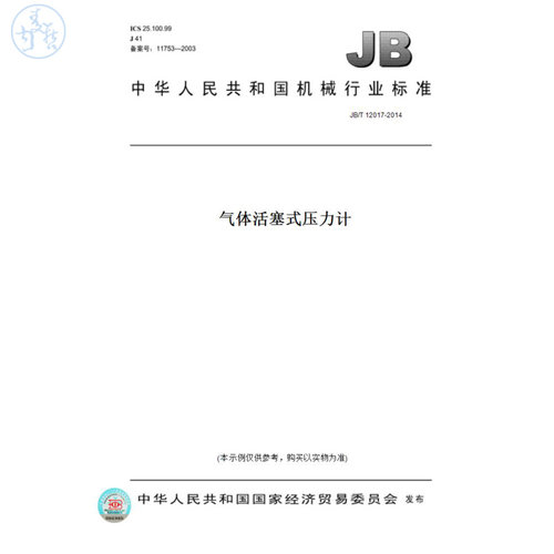 此商品属于定制类,不支持7天无理由退换货!