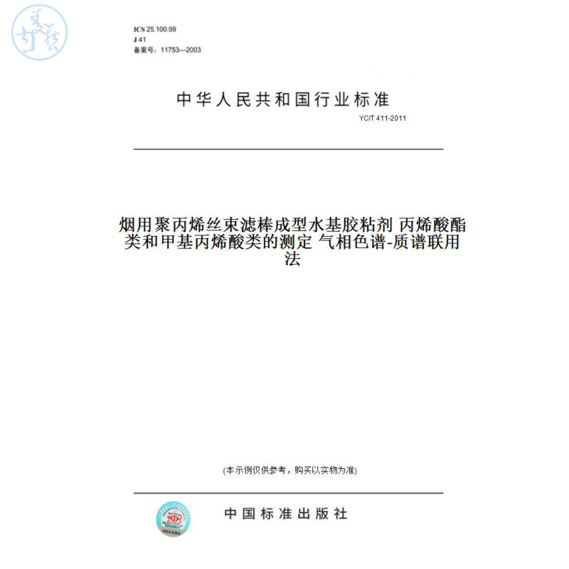 此商品属于定制类,不支持7天无理由退换货!