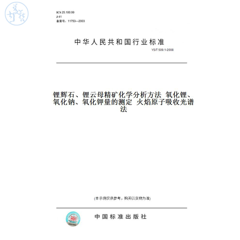 此商品属于定制类,不支持7天无理由退换货!