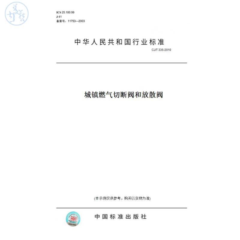此商品属于定制类,不支持7天无理由退换货!