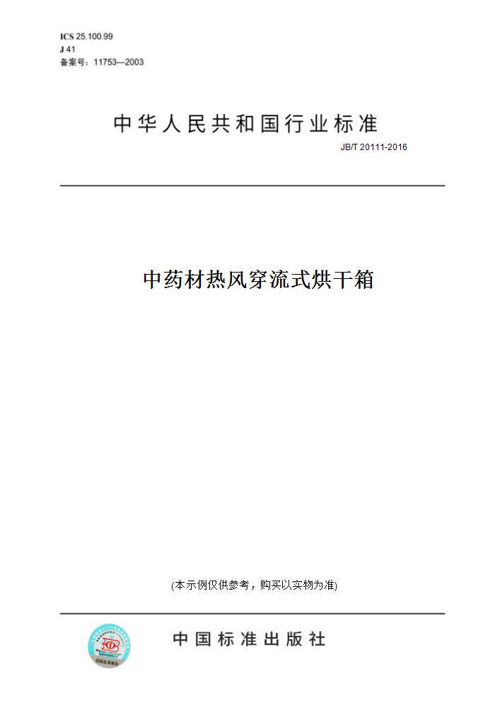 此商品属于定制类,不支持7天无理由退换货!