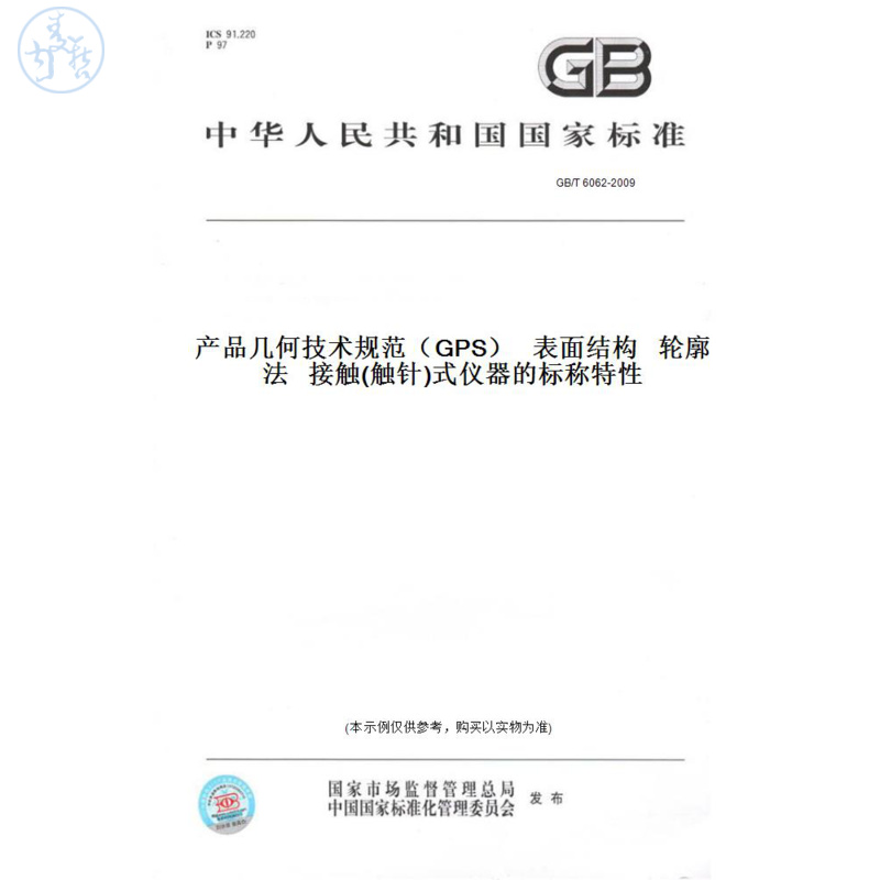 此商品属于定制类,不支持7天无理由退换货!