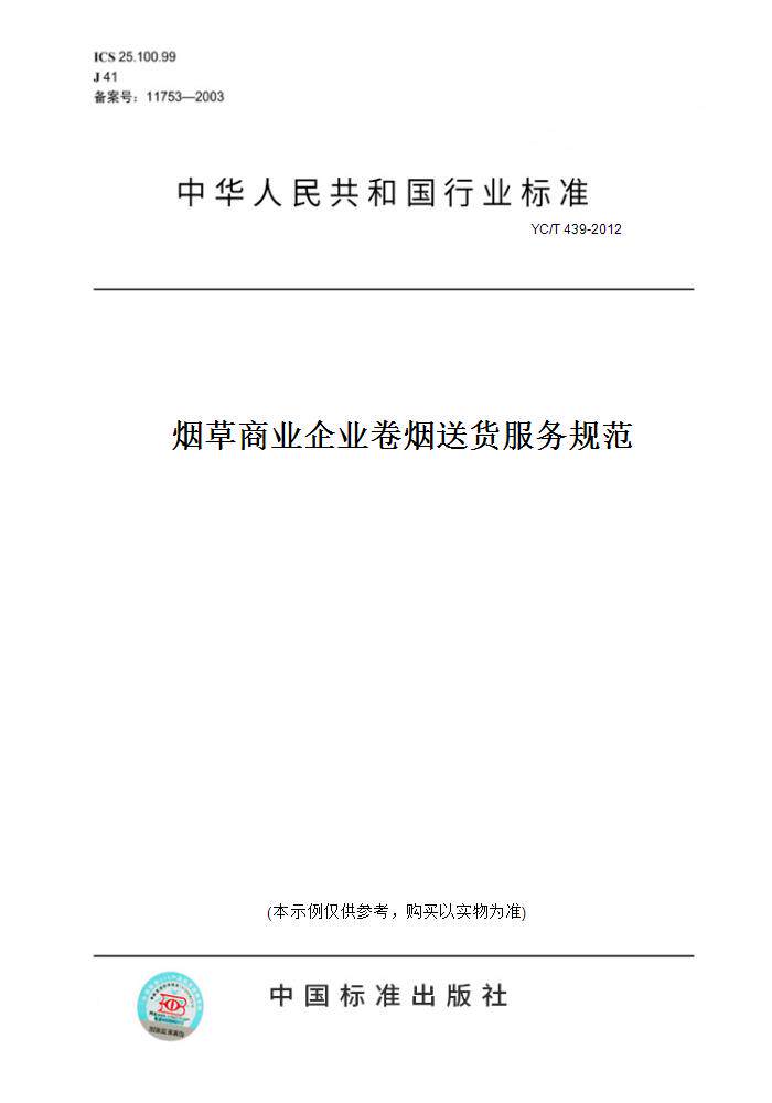 此商品属于定制类,不支持7天无理由退换货!