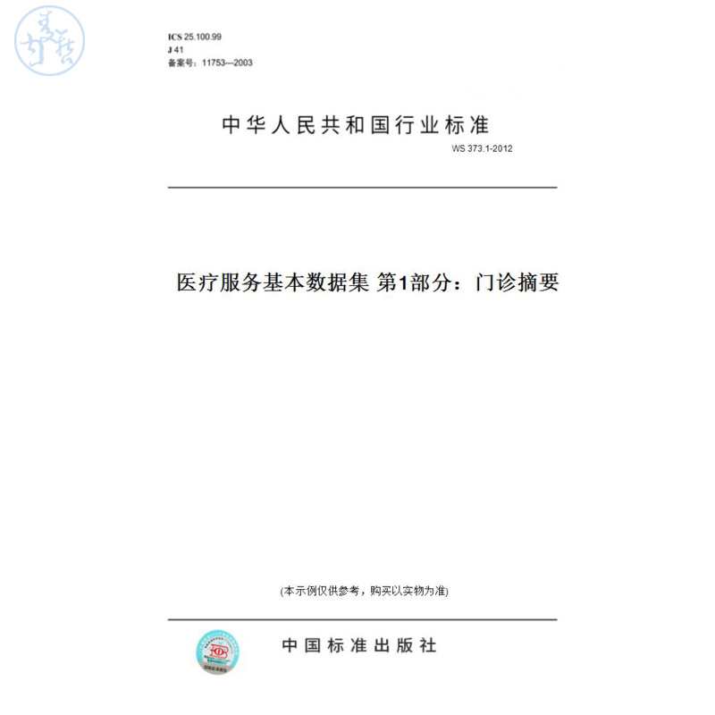 此商品属于定制类,不支持7天无理由退换货!