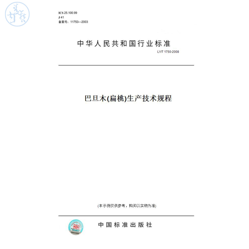 此商品属于定制类,不支持7天无理由退换货!