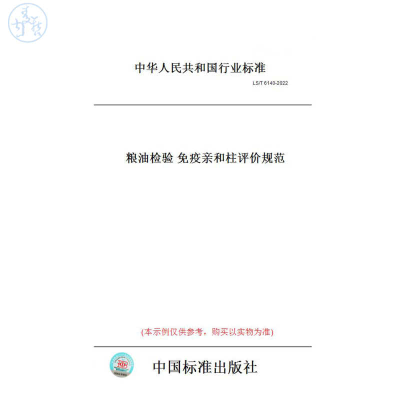 此商品属于定制类,不支持7天无理由退换货!