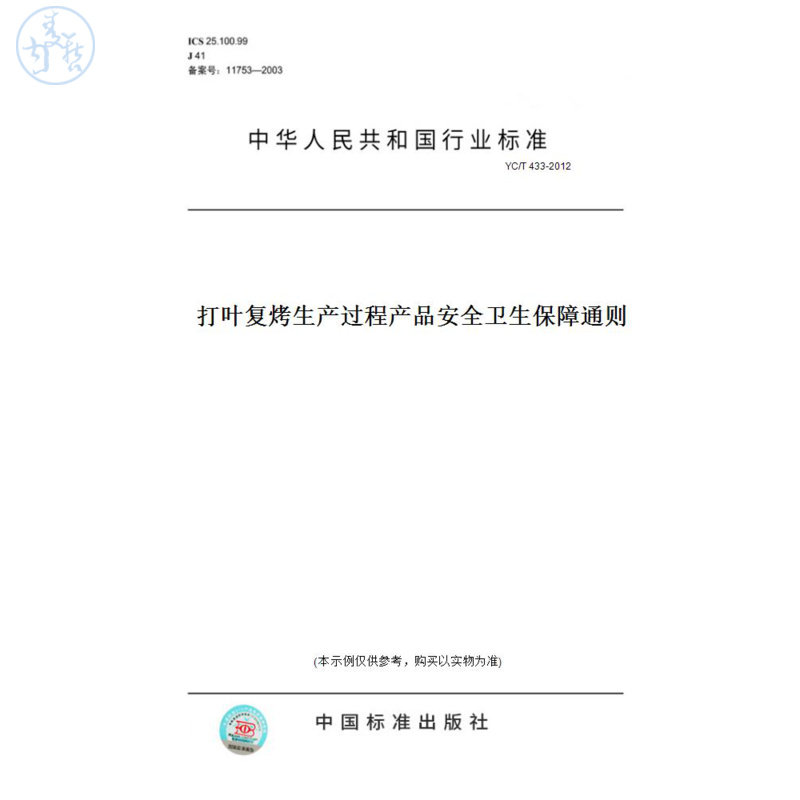此商品属于定制类,不支持7天无理由退换货!