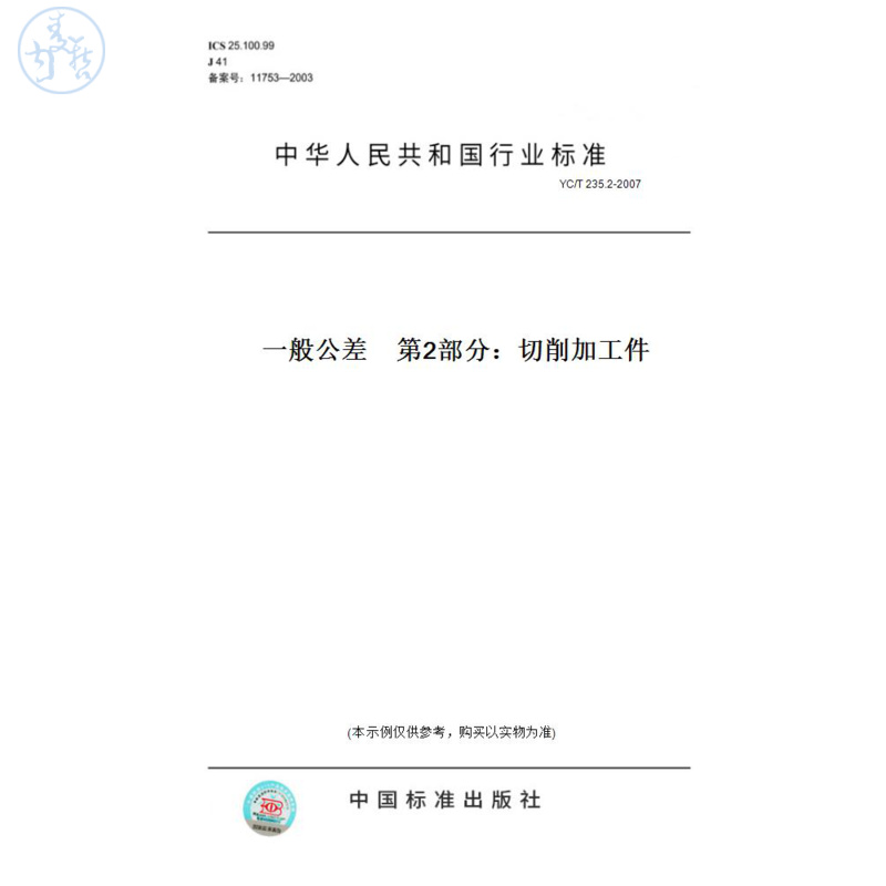 此商品属于定制类,不支持7天无理由退换货!