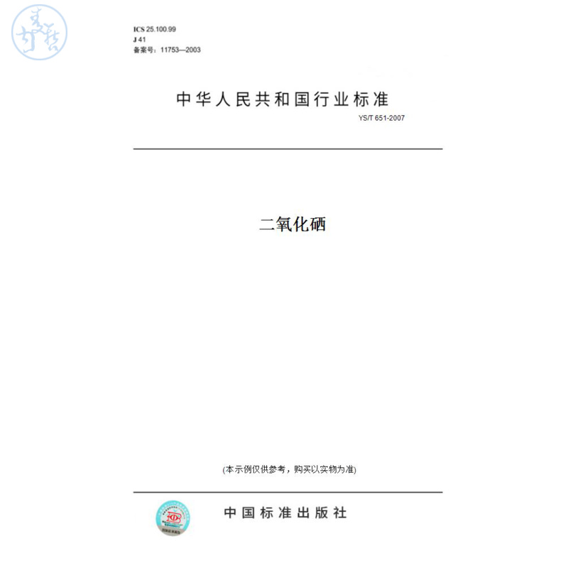 此商品属于定制类,不支持7天无理由退换货!