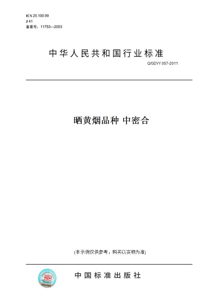 此商品属于定制类,不支持7天无理由退换货!