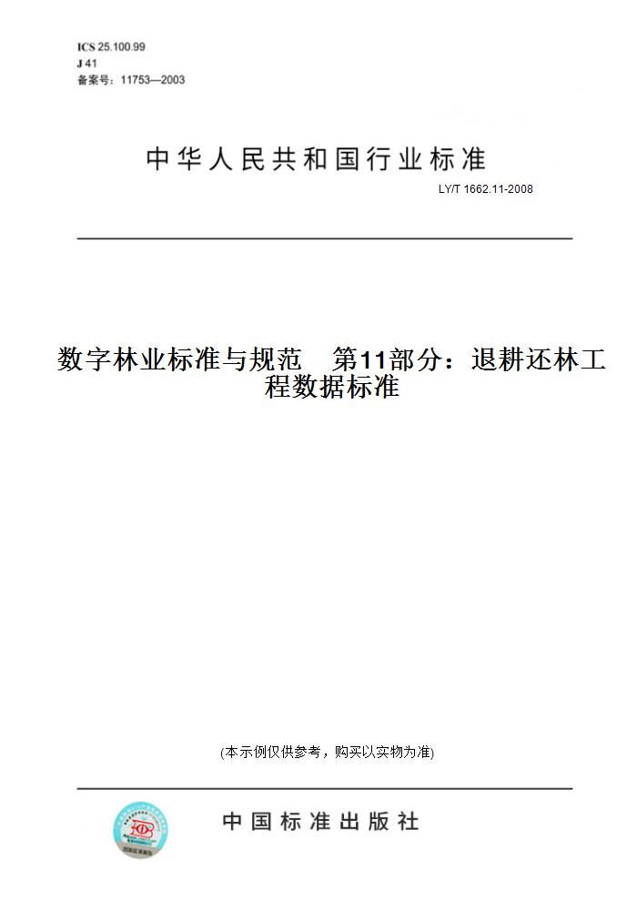 此商品属于定制类,不支持7天无理由退换货!
