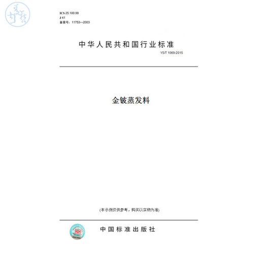 此商品属于定制类,不支持7天无理由退换货!