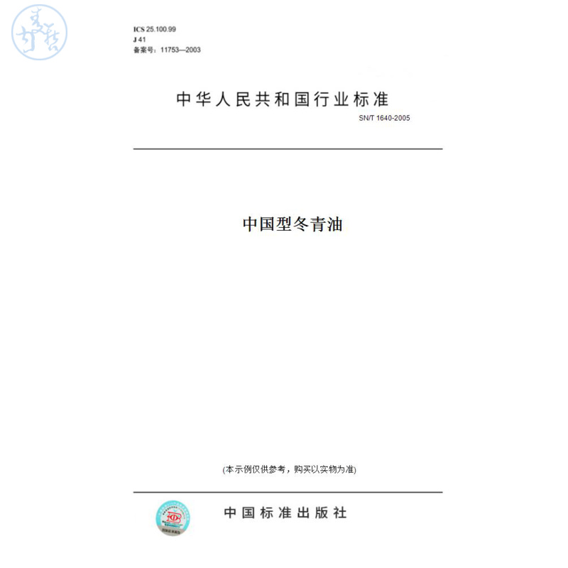此商品属于定制类,不支持7天无理由退换货!