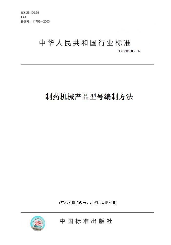此商品属于定制类,不支持7天无理由退换货!