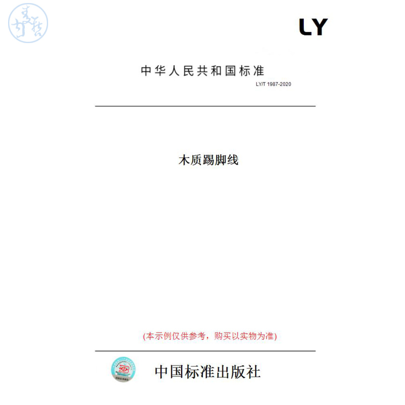 此商品属于定制类,不支持7天无理由退换货!