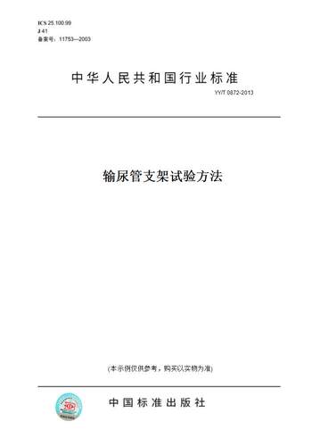 此商品属于定制类,不支持7天无理由退换货!