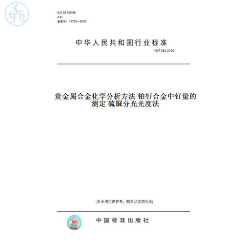 此商品属于定制类,不支持7天无理由退换货!