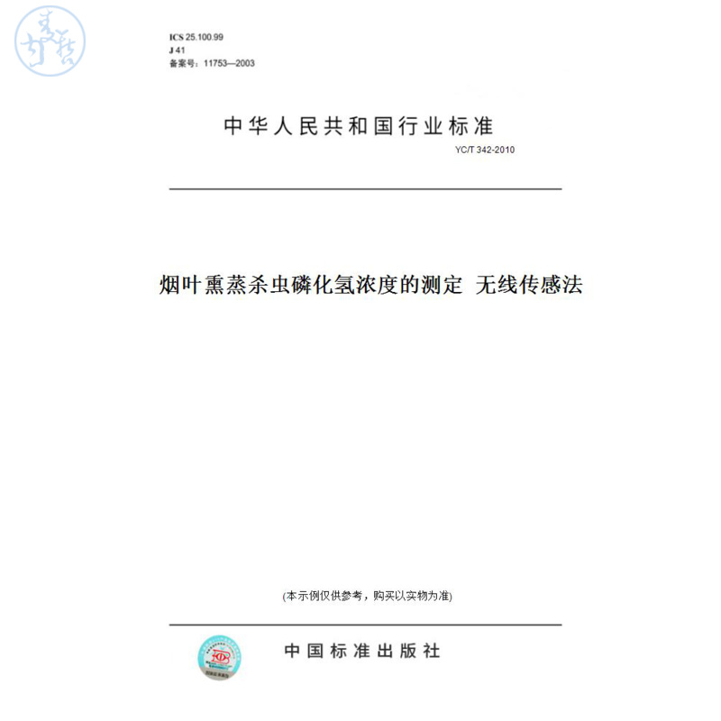 此商品属于定制类,不支持7天无理由退换货!