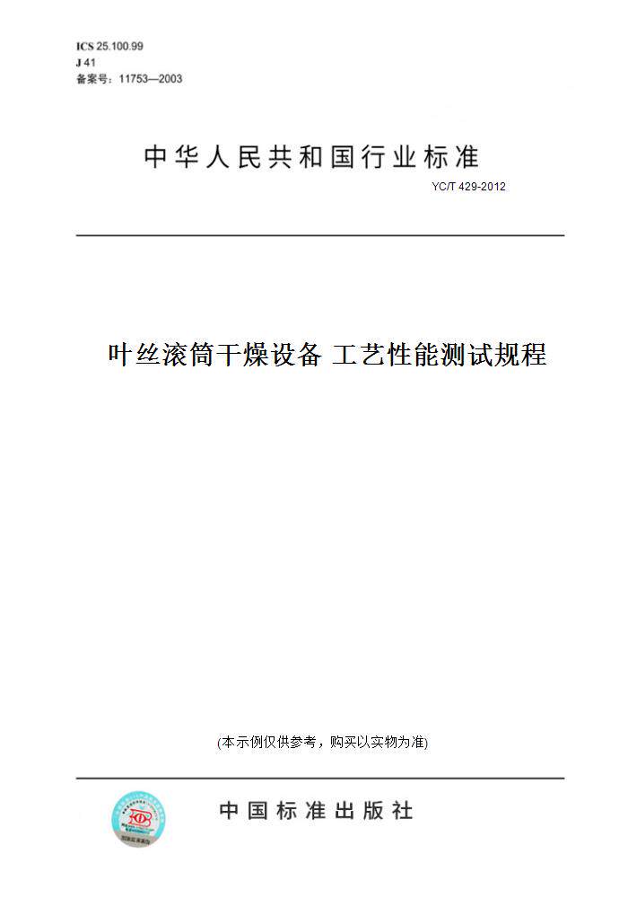 此商品属于定制类,不支持7天无理由退换货!
