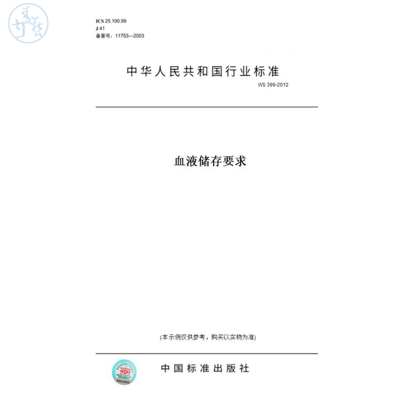 此商品属于定制类,不支持7天无理由退换货!