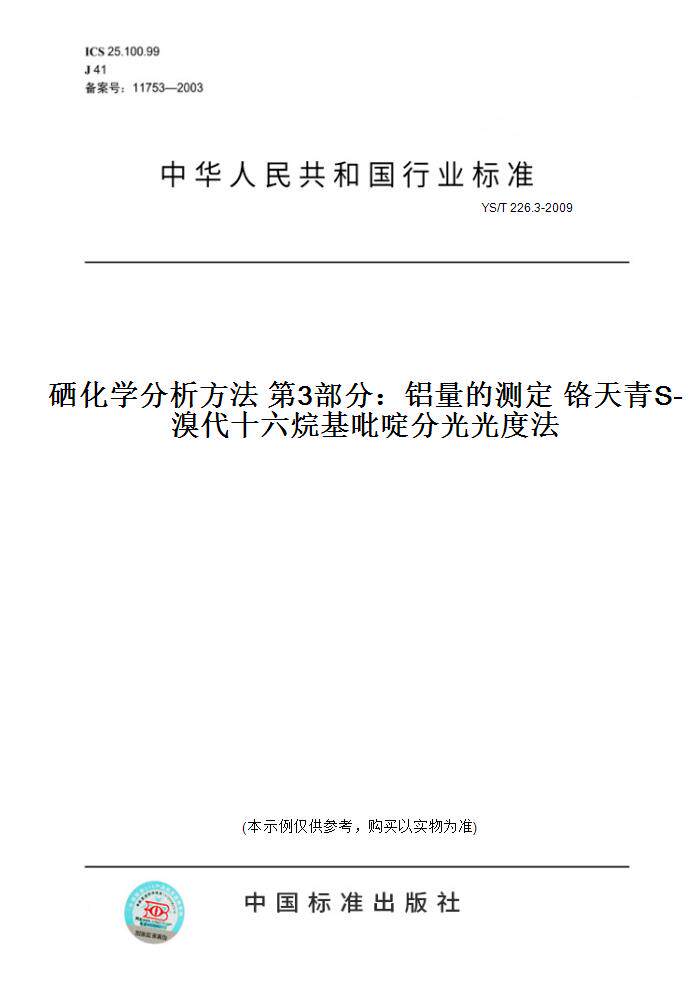 此商品属于定制类,不支持7天无理由退换货!