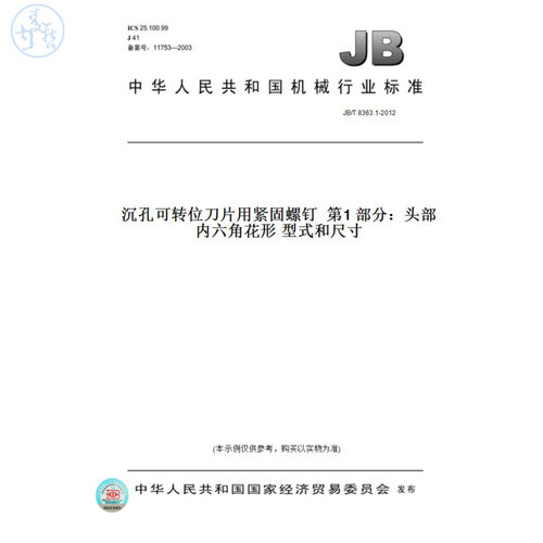 此商品属于定制类,不支持7天无理由退换货!
