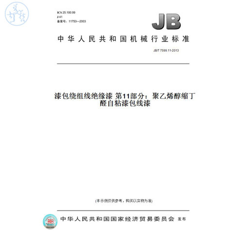 此商品属于定制类,不支持7天无理由退换货!