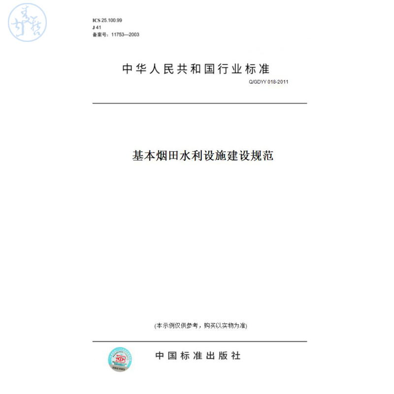 此商品属于定制类,不支持7天无理由退换货!